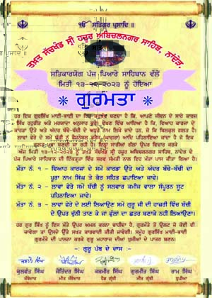 gurmat