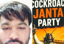 ਕਾਕਰੋਚ ਜਨਤਾ ਪਾਰਟੀ ਨੇ ਡਰਾਇਆ