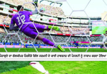 ਪੈਰਾਗੁਏ ਨੇ ਜਰਮਨੀ ਤੇ ਮੋਰੱਕੋ ਨੇ ਹਾਲੈਂਡ ਨੂੰ ਕੀਤਾ ਬਾਹਰ