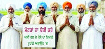 ਚੋਰੀਆਂ ਤੋਂ ਅੱਕੇ ਕਿਸਾਨਾਂ ਦੀ ਚੋਰਾਂ ਨੂੰ ਪੇਸ਼ਕਸ਼