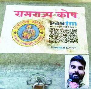 Ram Mandi