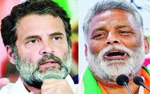 Pappu